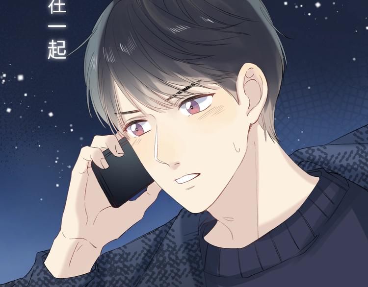 渐近的心跳韩漫全集-第89话  不甘无删减无遮挡章节图片 