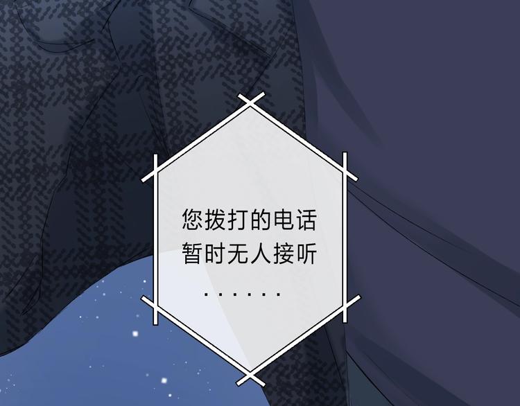 渐近的心跳韩漫全集-第89话  不甘无删减无遮挡章节图片 