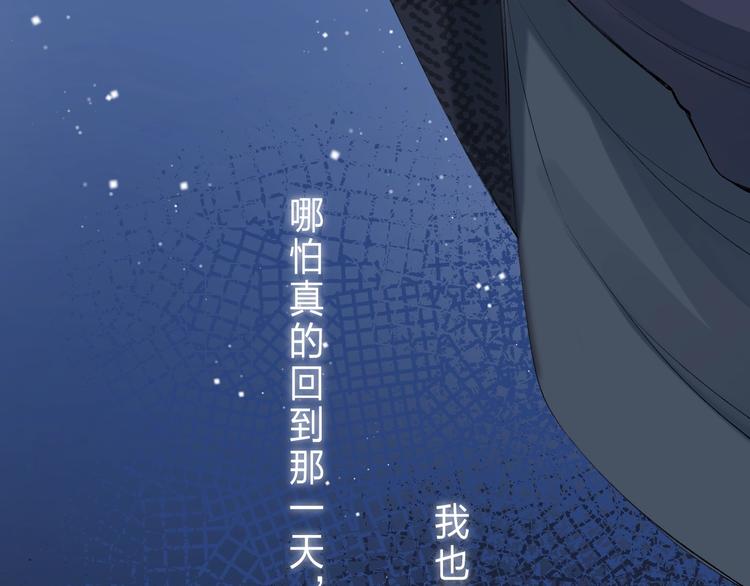 渐近的心跳韩漫全集-第89话  不甘无删减无遮挡章节图片 