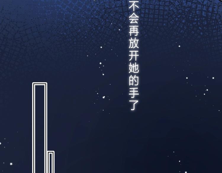 渐近的心跳韩漫全集-第89话  不甘无删减无遮挡章节图片 