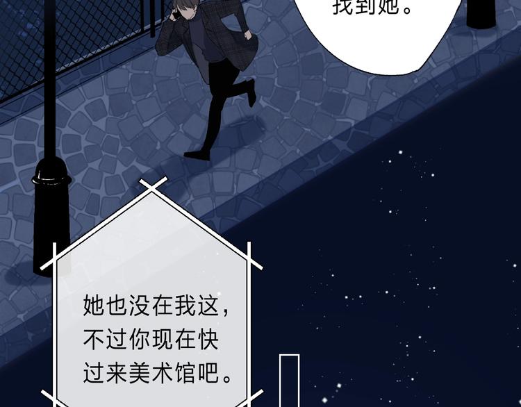 渐近的心跳韩漫全集-第89话  不甘无删减无遮挡章节图片 