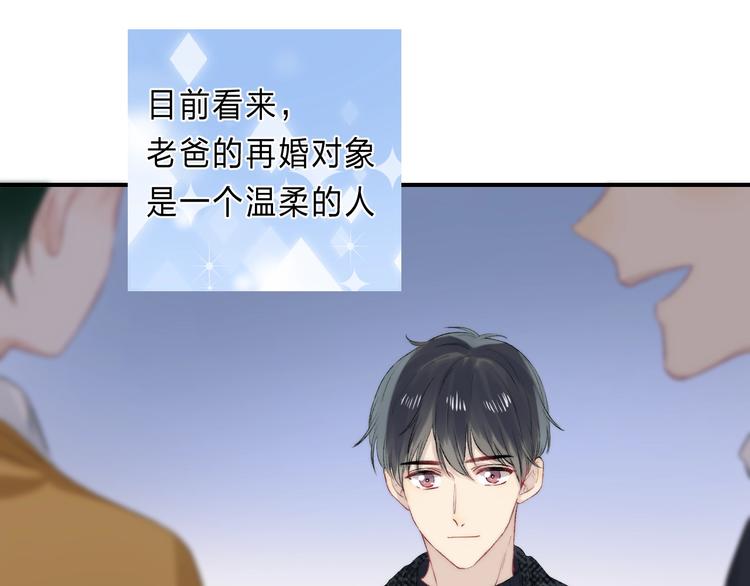 渐近的心跳韩漫全集-第89话  不甘无删减无遮挡章节图片 