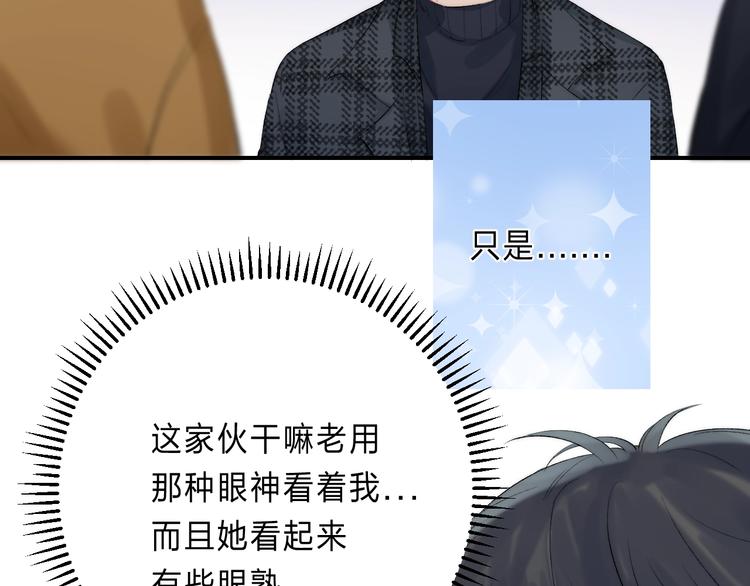 渐近的心跳韩漫全集-第89话  不甘无删减无遮挡章节图片 