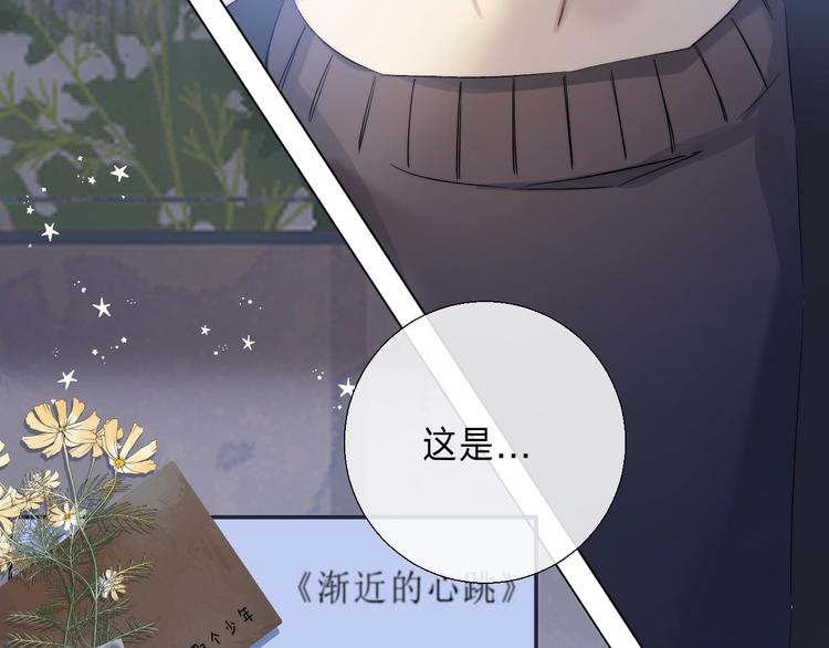渐近的心跳韩漫全集-第89话  不甘无删减无遮挡章节图片 