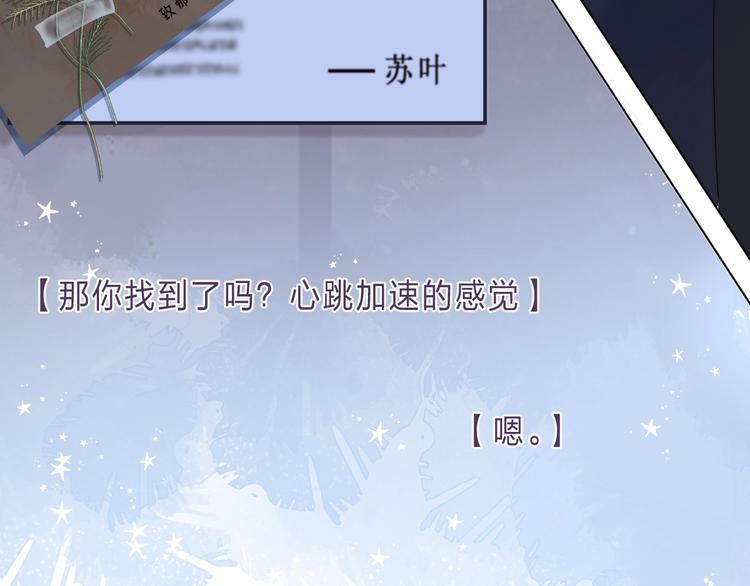 渐近的心跳韩漫全集-第89话  不甘无删减无遮挡章节图片 