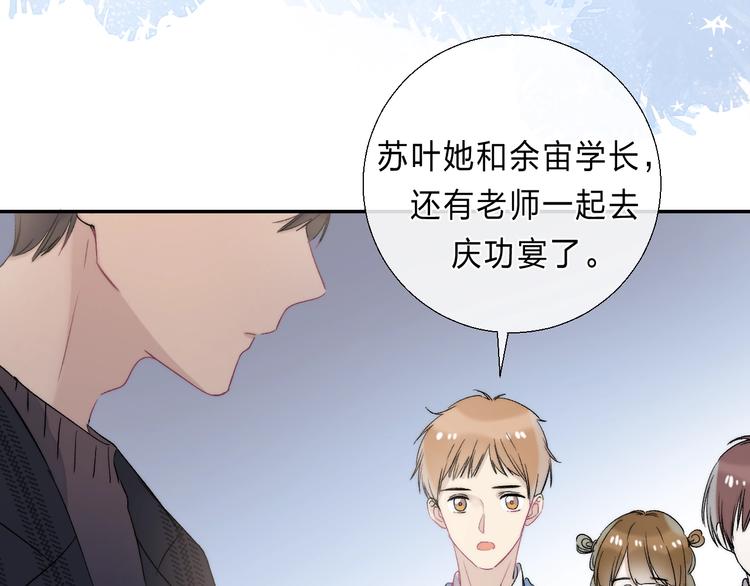 渐近的心跳韩漫全集-第89话  不甘无删减无遮挡章节图片 