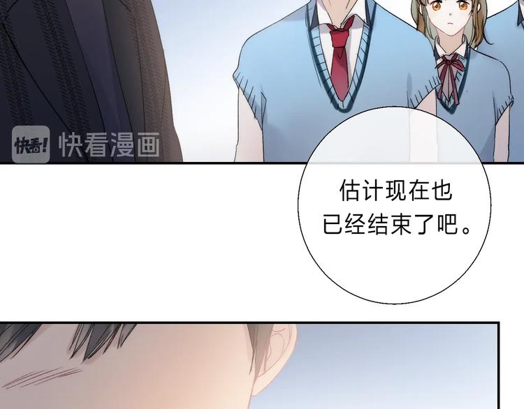 渐近的心跳韩漫全集-第89话  不甘无删减无遮挡章节图片 