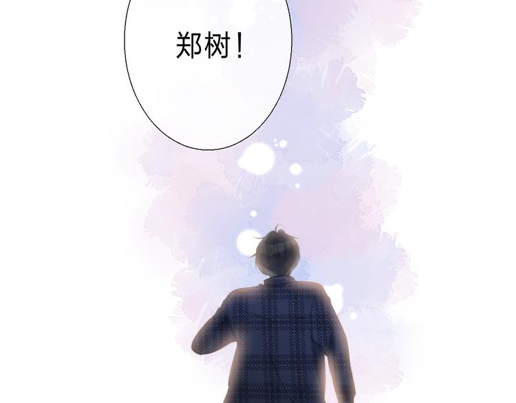 渐近的心跳韩漫全集-第89话  不甘无删减无遮挡章节图片 