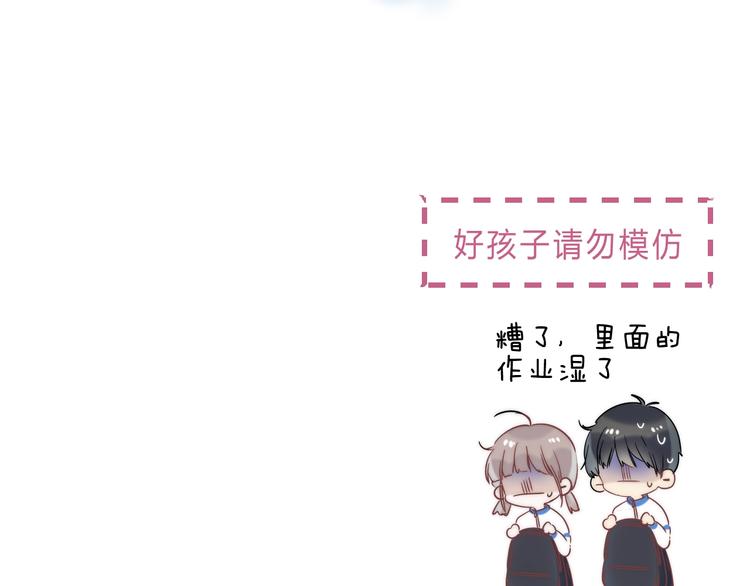渐近的心跳韩漫全集-第89话  不甘无删减无遮挡章节图片 