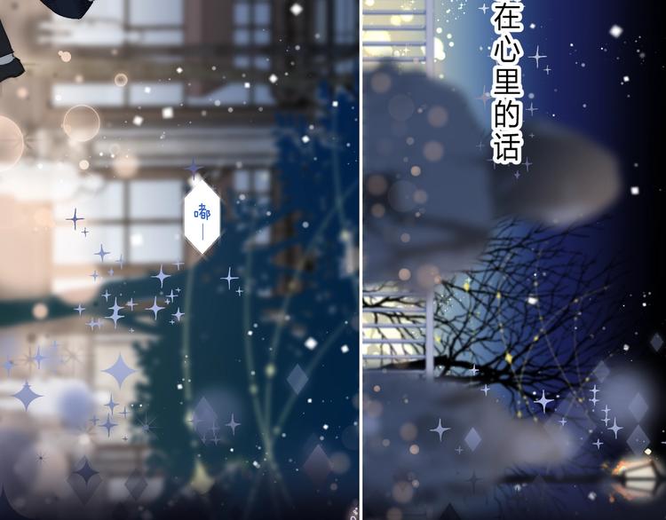 渐近的心跳韩漫全集-第89话  不甘无删减无遮挡章节图片 