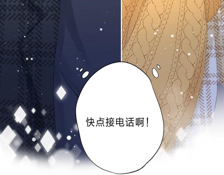 渐近的心跳韩漫全集-第89话  不甘无删减无遮挡章节图片 