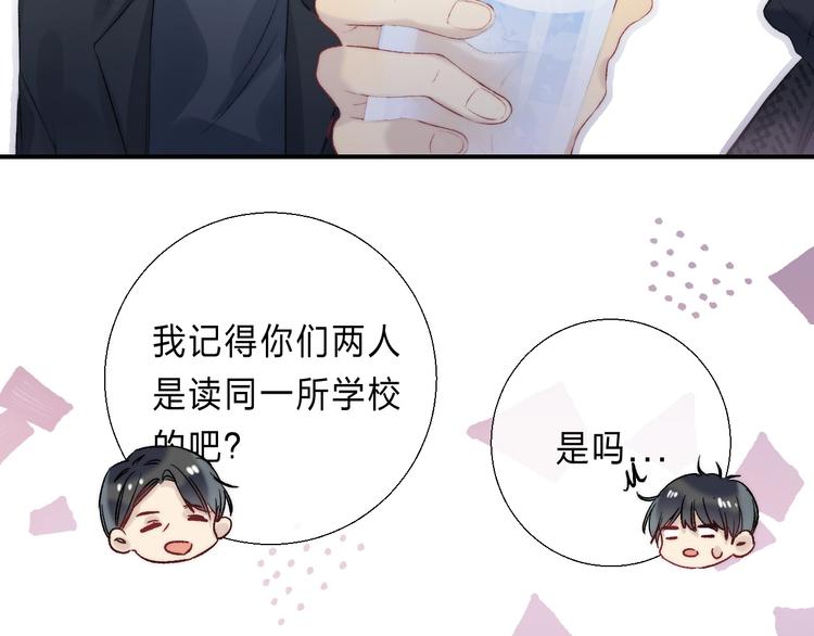 渐近的心跳韩漫全集-第89话  不甘无删减无遮挡章节图片 