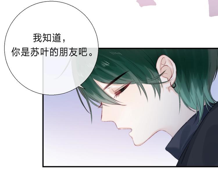 渐近的心跳韩漫全集-第89话  不甘无删减无遮挡章节图片 