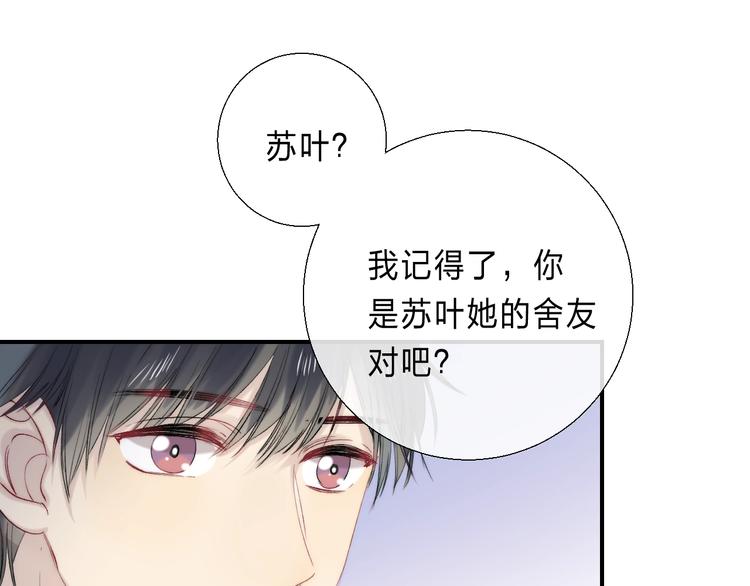 渐近的心跳韩漫全集-第89话  不甘无删减无遮挡章节图片 