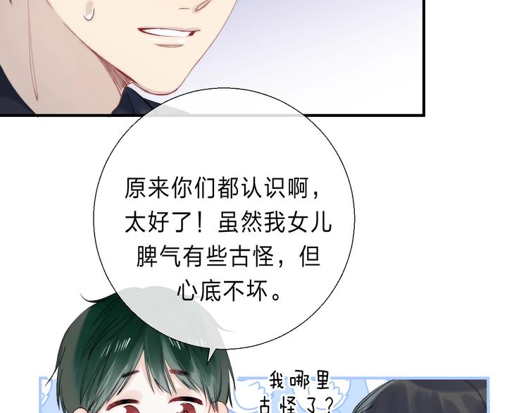 渐近的心跳韩漫全集-第89话  不甘无删减无遮挡章节图片 