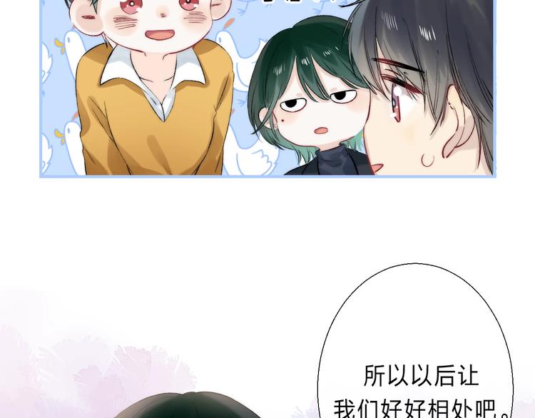 渐近的心跳韩漫全集-第89话  不甘无删减无遮挡章节图片 
