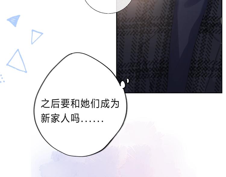 渐近的心跳韩漫全集-第89话  不甘无删减无遮挡章节图片 