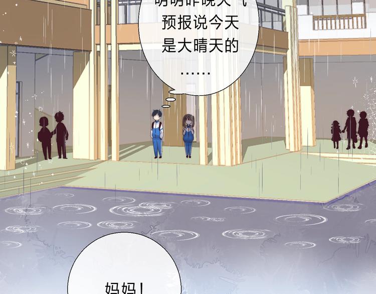 渐近的心跳韩漫全集-第89话  不甘无删减无遮挡章节图片 