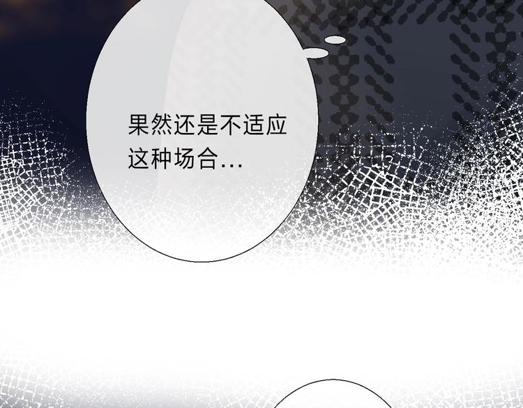 渐近的心跳韩漫全集-第89话  不甘无删减无遮挡章节图片 