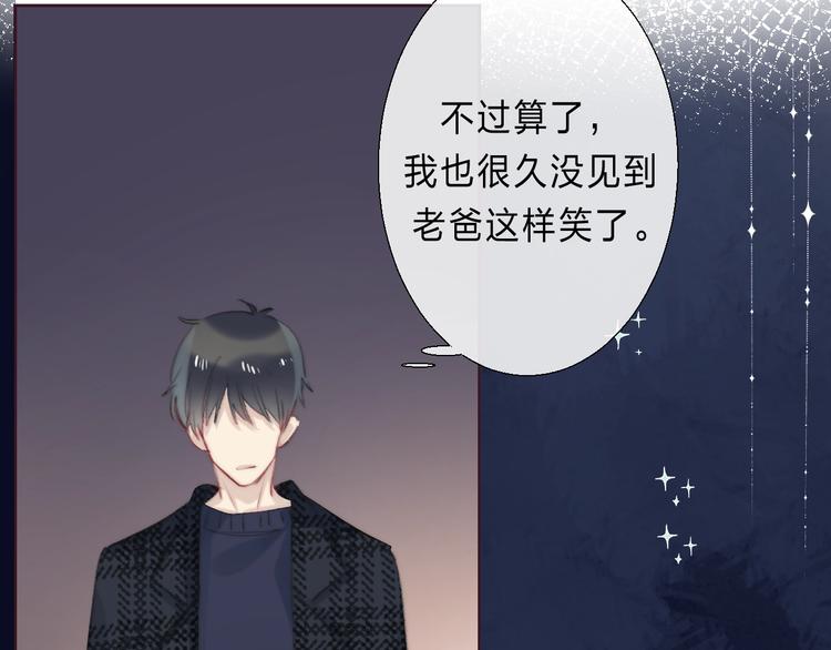 渐近的心跳韩漫全集-第89话  不甘无删减无遮挡章节图片 