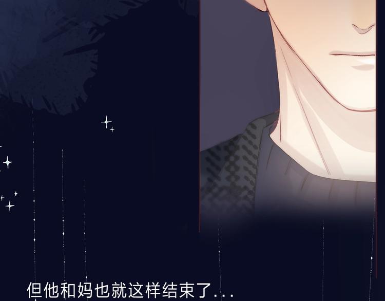 渐近的心跳韩漫全集-第89话  不甘无删减无遮挡章节图片 