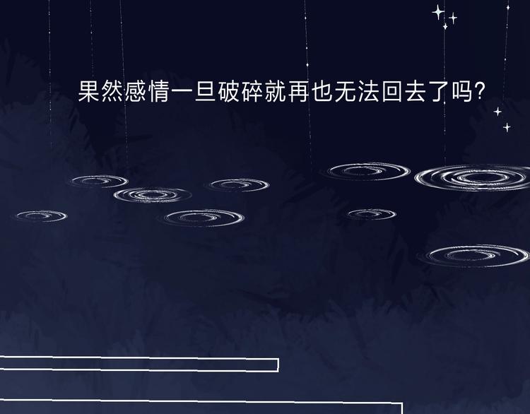 渐近的心跳韩漫全集-第89话  不甘无删减无遮挡章节图片 