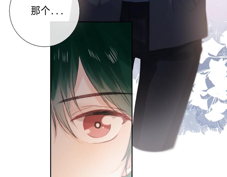 渐近的心跳韩漫全集-第89话  不甘无删减无遮挡章节图片 