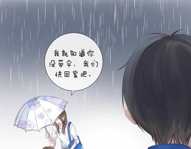 渐近的心跳韩漫全集-第89话  不甘无删减无遮挡章节图片 