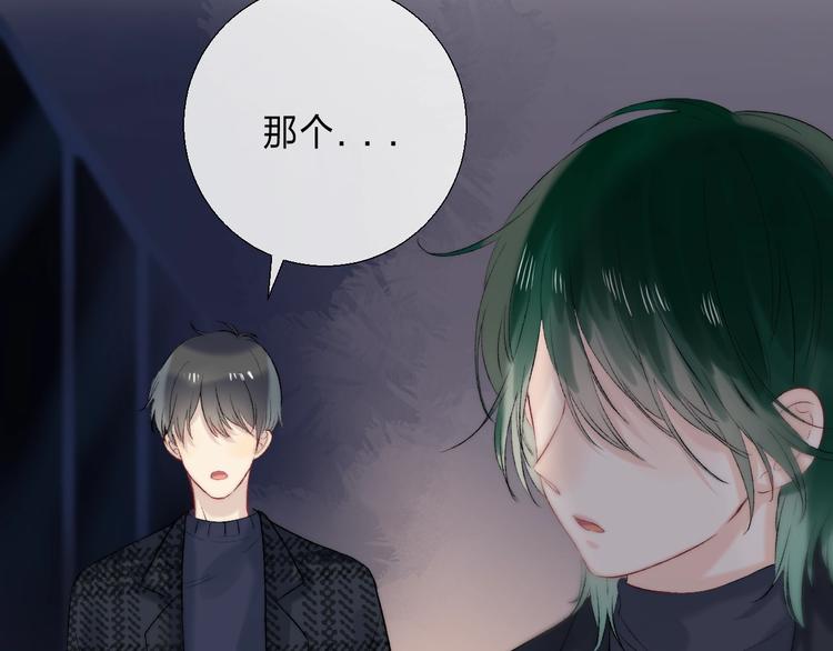 渐近的心跳韩漫全集-第89话  不甘无删减无遮挡章节图片 