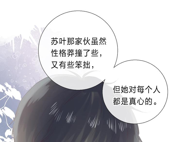 渐近的心跳韩漫全集-第89话  不甘无删减无遮挡章节图片 