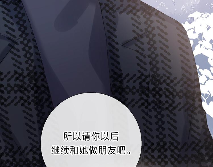 渐近的心跳韩漫全集-第89话  不甘无删减无遮挡章节图片 
