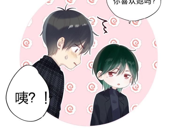 渐近的心跳韩漫全集-第89话  不甘无删减无遮挡章节图片 