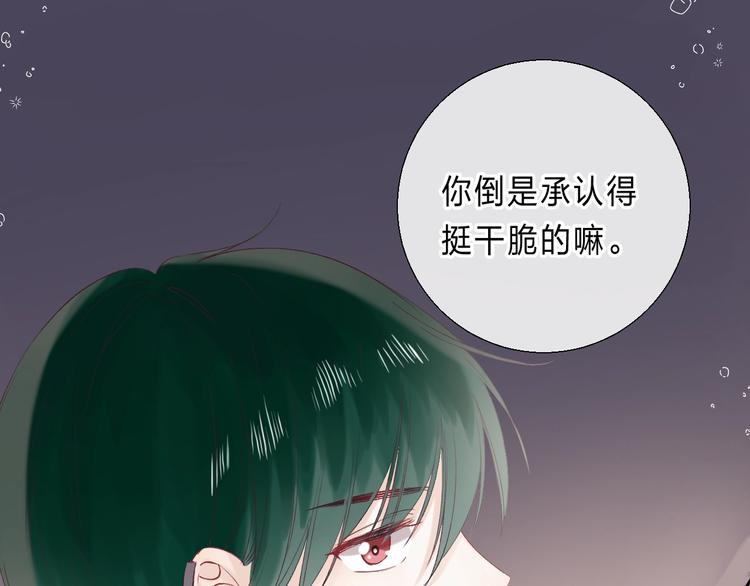 渐近的心跳韩漫全集-第89话  不甘无删减无遮挡章节图片 