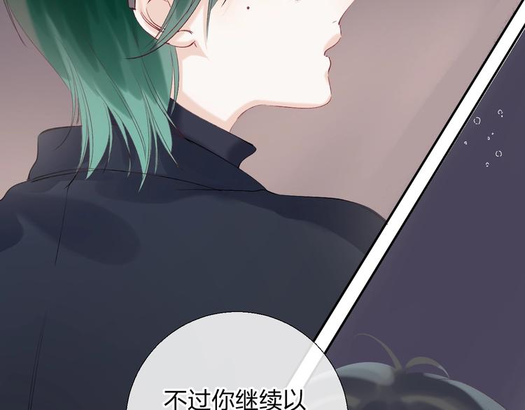 渐近的心跳韩漫全集-第89话  不甘无删减无遮挡章节图片 