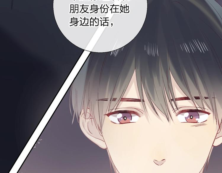 渐近的心跳韩漫全集-第89话  不甘无删减无遮挡章节图片 