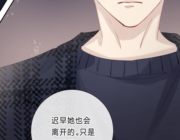 渐近的心跳韩漫全集-第89话  不甘无删减无遮挡章节图片 