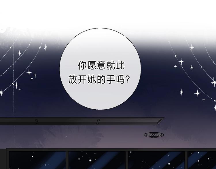 渐近的心跳韩漫全集-第89话  不甘无删减无遮挡章节图片 