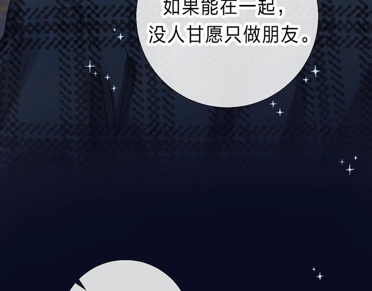 渐近的心跳韩漫全集-第89话  不甘无删减无遮挡章节图片 