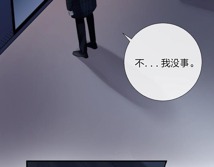 渐近的心跳韩漫全集-第89话  不甘无删减无遮挡章节图片 