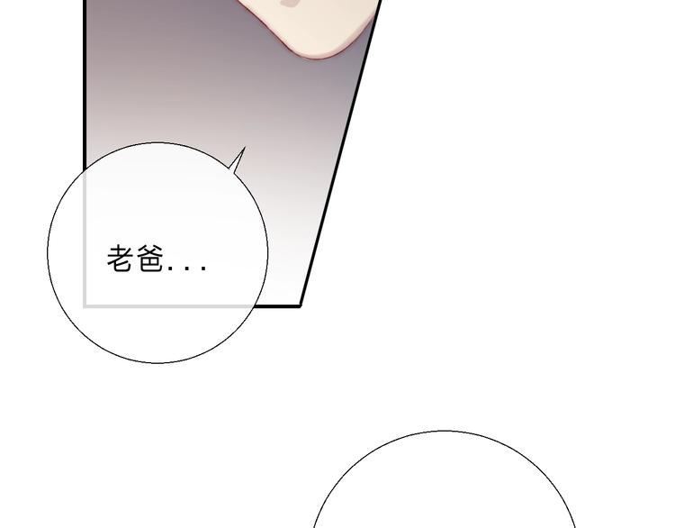 渐近的心跳韩漫全集-第89话  不甘无删减无遮挡章节图片 