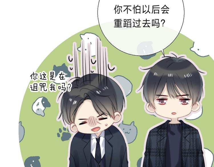 渐近的心跳韩漫全集-第89话  不甘无删减无遮挡章节图片 