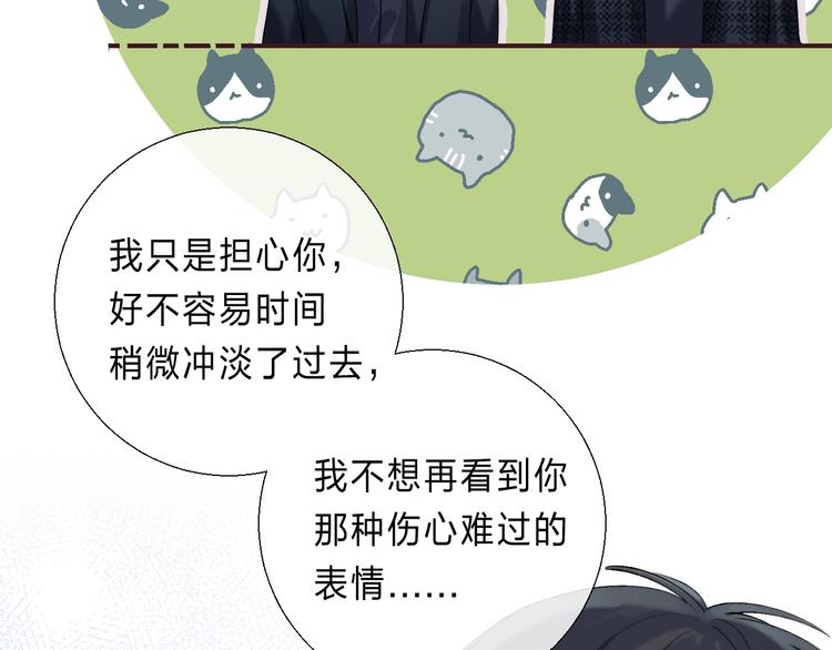 渐近的心跳韩漫全集-第89话  不甘无删减无遮挡章节图片 
