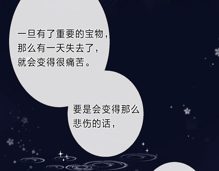 渐近的心跳韩漫全集-第89话  不甘无删减无遮挡章节图片 