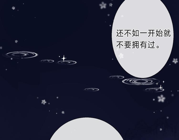 渐近的心跳韩漫全集-第89话  不甘无删减无遮挡章节图片 