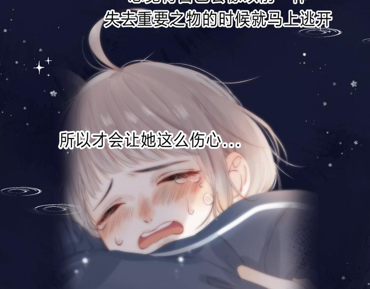渐近的心跳韩漫全集-第89话  不甘无删减无遮挡章节图片 