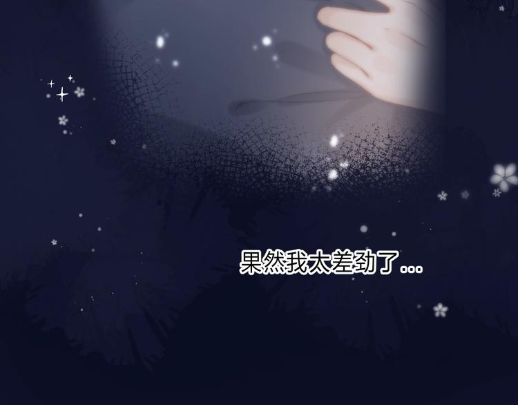 渐近的心跳韩漫全集-第89话  不甘无删减无遮挡章节图片 
