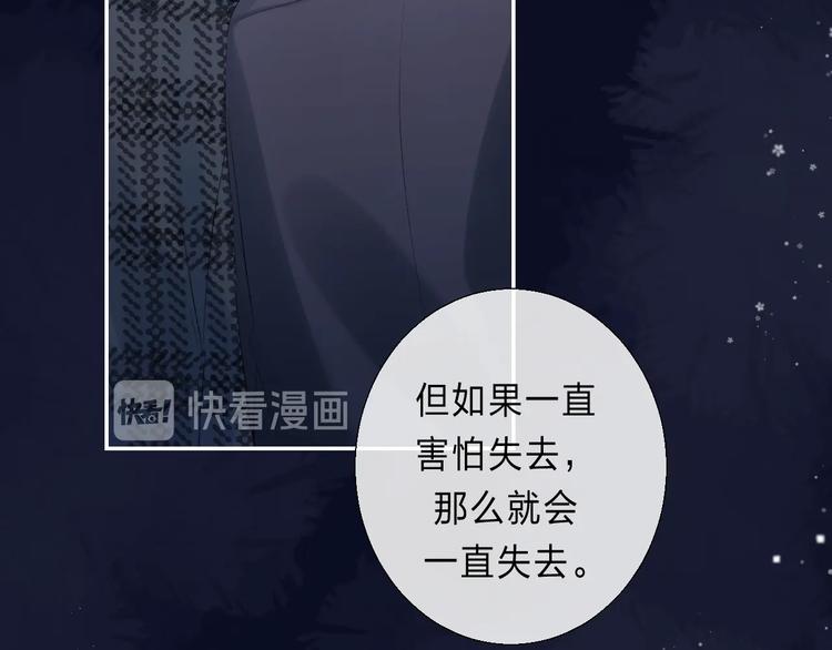 渐近的心跳韩漫全集-第89话  不甘无删减无遮挡章节图片 