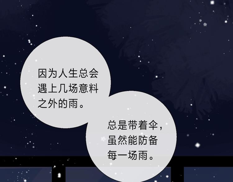 渐近的心跳韩漫全集-第89话  不甘无删减无遮挡章节图片 