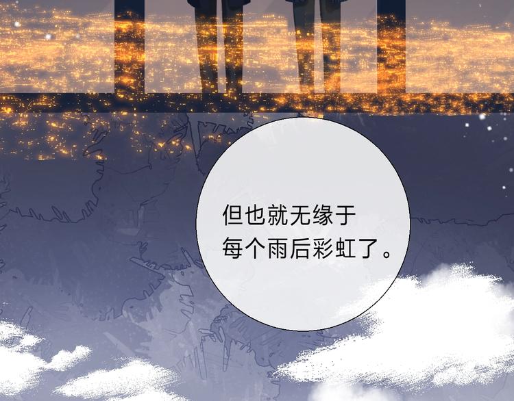 渐近的心跳韩漫全集-第89话  不甘无删减无遮挡章节图片 