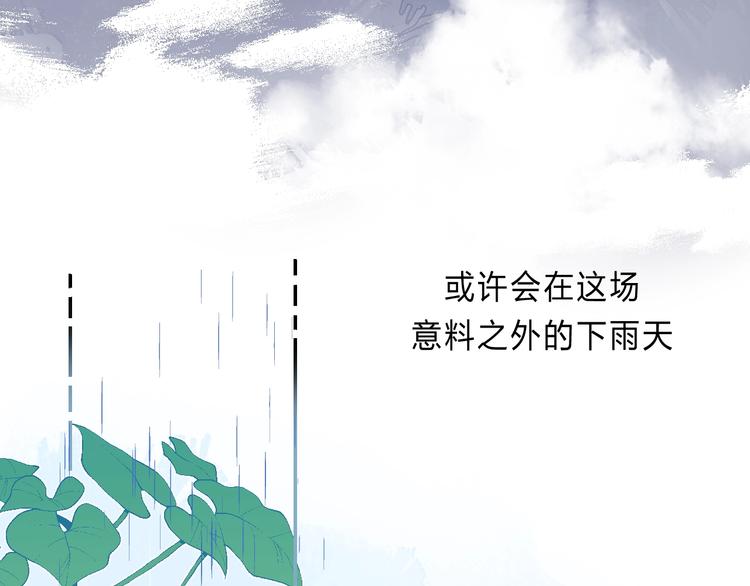 渐近的心跳韩漫全集-第89话  不甘无删减无遮挡章节图片 
